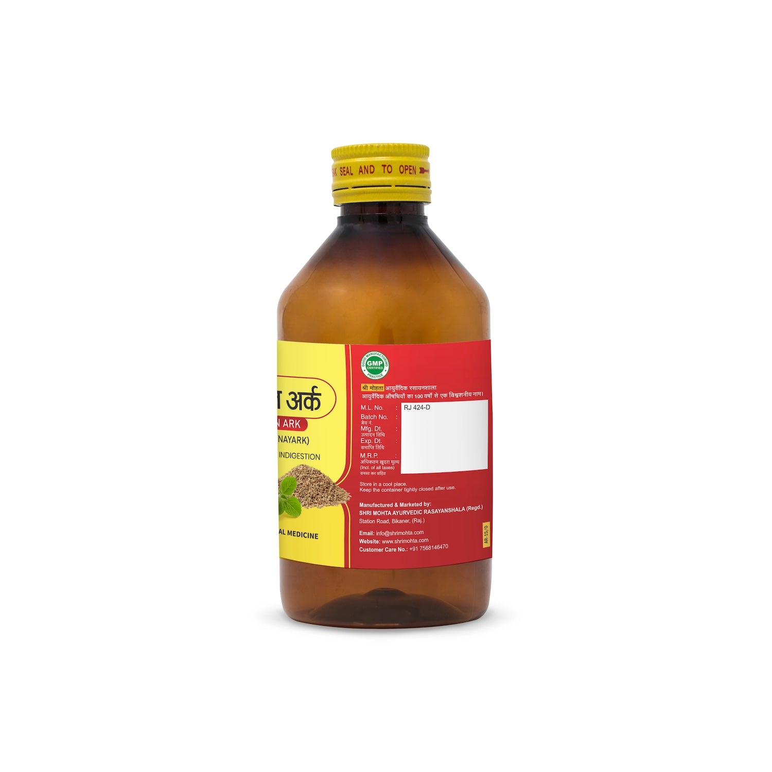 Yavnya Ark (Ajwain Ark)