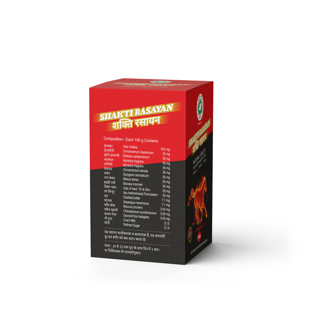 Shakti Rasayan – Patented Chyawanprash | Mohta Ayurvedic Rasayanshala