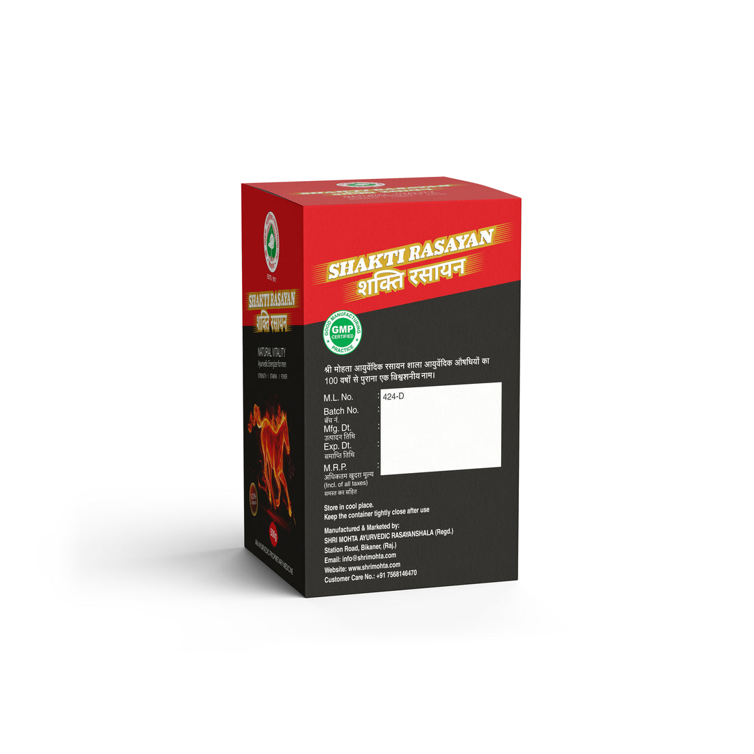 Shakti Rasayan – Patented Chyawanprash | Mohta Ayurvedic Rasayanshala