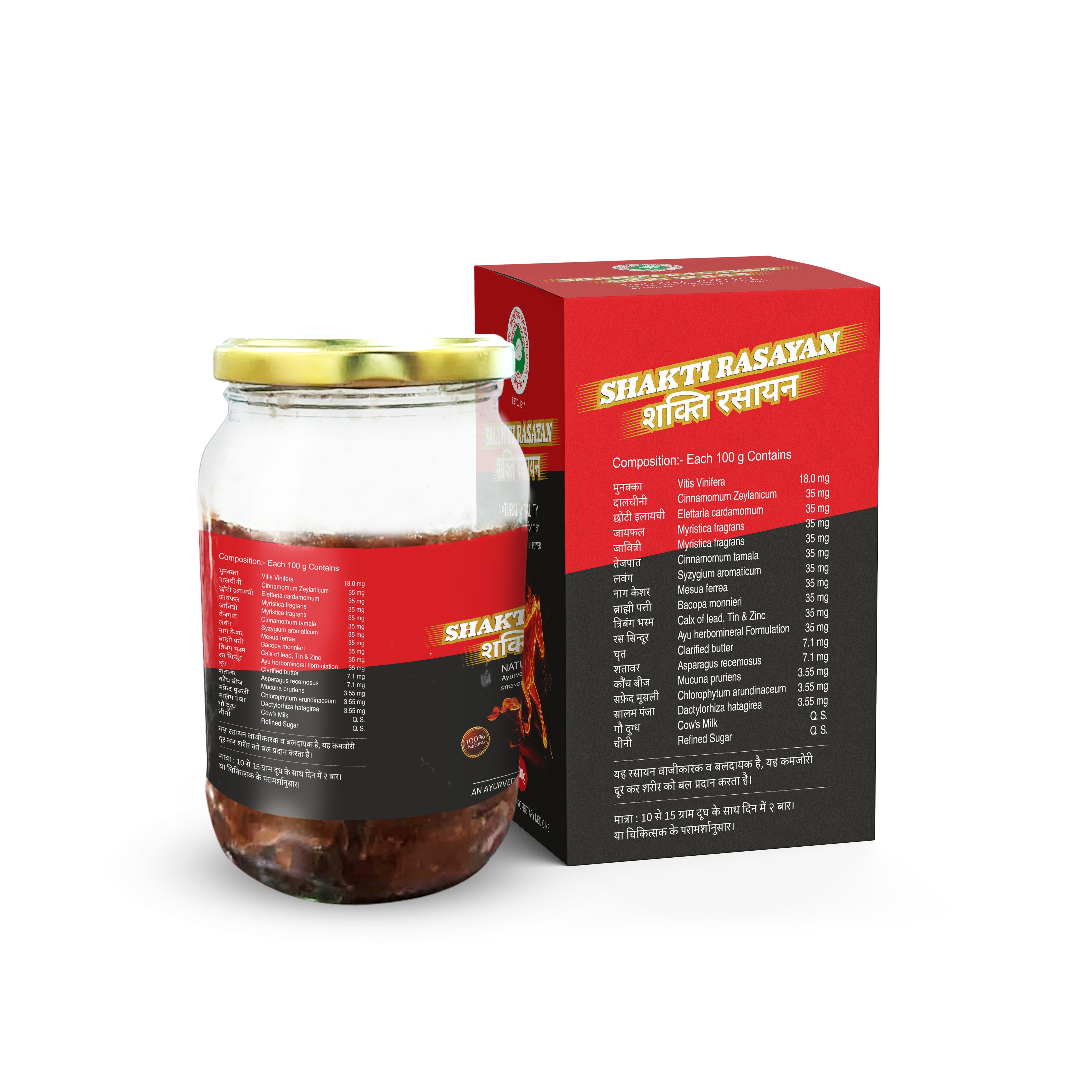 Shakti Rasayan – Patented Chyawanprash | Mohta Ayurvedic Rasayanshala